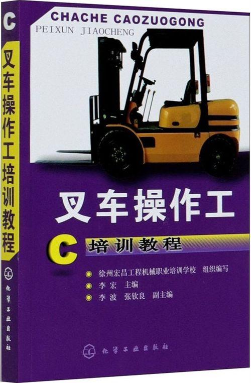 学叉车视频教程操作,从入门到精通实战演练